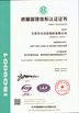 LA CHINE Hebei Qijie Wire Mesh MFG Co., Ltd certifications
